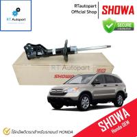 ราคา Showa โช้คอัพหน้า Honda CRV CR-V G3 ปี07-11 / 51605-SWE-T01 / 51606-SWE-T01 / โช้คอัพ โช๊ค Showa โชว่า (12042384093)