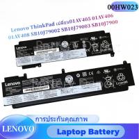 ราคา Lenovo แบตเตอรี่ ของแท้ 00HW022 00HW023 สำหรับ Lenovo ThinkPad T460s T470s Series)01AV405 (29179476632)