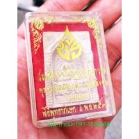 ราคา สมเด็จวัดวิศิษฐ์บุญญาวาส หลวงพ่อมหาลาภ พุทธมณฑลสาย ๒ ตลิ่งชัน กทม. เนื้อผง พิธีพุทธาภิเษก ๖ พ.ย. ๒๕๓๙ (17741492216)