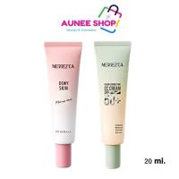 ราคา ส่งฟรี/มีไลฟฺ์ (หลอด)Merrezca เบส ไพรเมอร์ CC ครีม 20 มล. / Merrezca ดิวอี้ สกิน เมคอัพ เบส 20 มล. (43872391094)