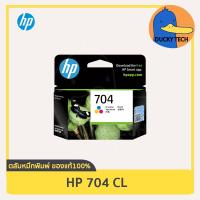 ราคา ตลับหมึก HP 704 CL (สี) for HP Deskjet 2060 2010 K110a การันตี ของแท้ 100% มีคุณภาพ (18488377807)