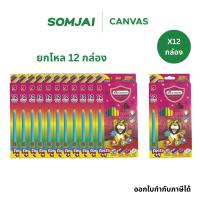 ราคา [แพ็ค 12 ชิ้น] Master Art มาสเตอร์อาร์ต สีไม้ ดินสอสีไม้ แท่งยาว 12 สี ซุปเปอร์ไบรท์ (27091621532)