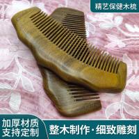 ราคา ธรรมชาติสีเขียวหวีไม้จันทน์13ซม.หยักMoonหวีนวดเอ็นหวีแกะสลักโลโก้สีเขียวหวีไม้จันทน์ขายส่ง (28669565579)