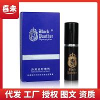 ราคา Black Panther Mens DELAY Spray รุ่นที่สอง 10ml ของเล่นสําหรับผู้ใหญ่ใช้ภายนอก DELAY Spray HDDD9.26 (41822570174)