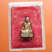 ราคา หลวงปู่ขัน วัดอมฤต นนทบุรี ปี 2537....ต20 (25340027147)
