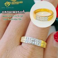 ราคา spk แหวนเพชรแท้ เพชร 14/0.22 กะรัต ทอง 2.31 กรัม มีใบรับประกัน (28772999360)