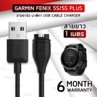 ราคา สายชาร์จ สายชาร์ท สำหรับ นาฬิกา Garmin Fenix 5S , 5S Plus Data Charging Cable (27190320767)
