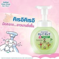 ราคา Kirei Kirei โฟมล้างมือ คิเรอิ คิเรอิ กลิ่นองุ่น Refreshing Grape 250 ml. (5516220432)