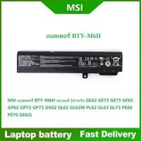 ราคา ☸Genuine MSI BTY-M6H Battery (for GE62 GE72 GE75 GF62 GP62 GP72 GP73 GV62 GL62 GL62M PL62 PE60 PE70) (42556240835)