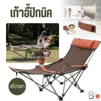 ราคา 2383 เก้าอี้แคมป์ปิ้ง วางขาได้ เก้าอี้สนาม เก้าอี้ปิคนิค เก้าอี้พับได้ เก้าอี้สนามพับ (24439253773)
