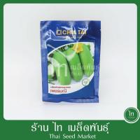 ราคา แฟง เพชรมณี เมล็ดพันธุ์ แฟง ลูกผสม ตราเจียไต๋ บรรจุ 50 กรัม (27159953561)