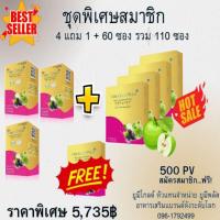 ราคา Ume Gold Plus ยูมีโกลด์พลัส อาหารเสริม 110 ซอง (21691962490)