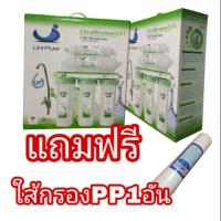 ราคา เครื่องกรองน้ำ 5ขั้นตอน UF 0.01micron Unipure (1823336171)