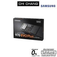 ราคา SAMSUNG 970 EVO Plus 500GB SSD MZ-V7S500BW PCIe/NVMe M.2 2280 รับประกัน 5 - Y (7201064046)
