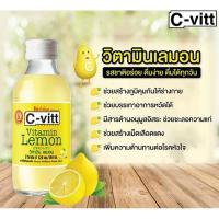 ราคา C-vitt Lemon ซีวิตเลมอน แบบขวด 1 ลัง(30 ขวด) (7661488839)