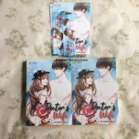 ราคา นิยายทำมือ เมียหมอปิ๊ง (2037237551)