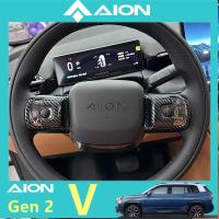ราคา 2025 Gac Aion v ev/ Gen2 ชิ้นส่วนปรับแต่งภายใน SUV Aian แพทช์คาร์บอนไฟเบอร์ ตกแต่งภายในพวงมาลัย (29884169972)