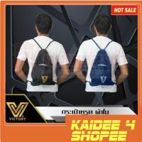 ราคา kaidee กระเป๋าเป้หูรูดผ้าใบ Victory รุ่น A041 ราคาถูก (12484430819)