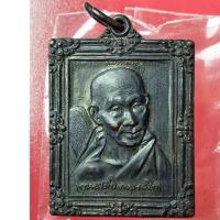 ราคา เหรียญกรอบรูป ๕ รอบพรรษา " มหาเมตตาบารมี " หลวงพ่อ เกษม เขมโก เมตตาอธิษฐานจิตปลุกเสกขึ้นปี๒๕๓๖ รับประกันพระแท้ (28136983025)