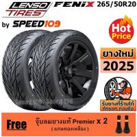 ราคา LENSO ยางรถยนต์ ขอบ 20 ขนาด 265/50R20 รุ่น FENIX - 2 เส้น (ปี 2025) (26587010453)
