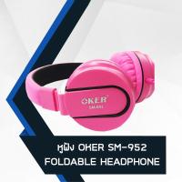 ราคา หูฟังเกมมิ่ง OKER FOLDABLE HEADPHONES รุ่น SM-952 (1582470906)