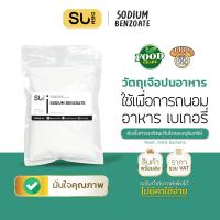 ราคา Sodium Benzoate สารกันบูด สารกันเสีย โซเดียม เบนโซเอท เบเกอรี่ ถนอมอาหาร (21586562633)