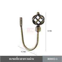 ราคา ตะขอเกี่ยวสายรวบม่าน ตะขอ ตะขอม่าน ตะขอRH0221-RH0231 ตะขอผ้าม่าน ตะขอเกี่ยวผ้าม่าน ตะขออเนกประสงค์ (23526083748)