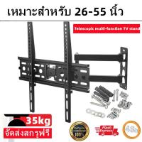 ราคา The Hugs Shop ขาแขวนทีวี ปรับมุมได้ 26-55นิ้ว ที่แขวนทีวี ขาแขวนทีวี ขาแขวนทีวี ขาแขวนทีวี-Full Motion Plasma LCD LED TV (43964256941)