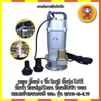 ราคา [แรงที่สุด - ดูดไวที่สุด] WEDO ปั๊มแช่ 2 นิ้ว อิตาลี ปั๊มจุ่ม ไดโว่ ปั๊มน้ำ ปั้มแช่ดูดโคลน ปั๊มแช่ไฟฟ้า 750W (13652296890)