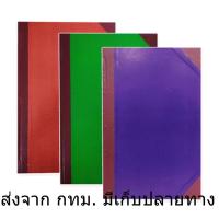 ราคา สมุดบันทึก ตัด 5 100 แผ่น สมุดปกแข็ง มุมมัน 5/100สุ่มสี 70 แกรม สุ่มยี่ห้อส่ง มีเก็บปลายทาง ส่งจาก กทม. (22568768711)