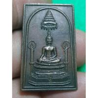 ราคา เหรียญสี่เหลี่ยมพระพุทธสิหิงค์หลังพระปิดตาไม่ทราบที่ (25024742166)