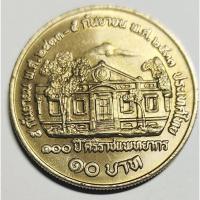 ราคา 100 ปีแห่งการสถาปนาศิริราชแพทยากร (40454029689)