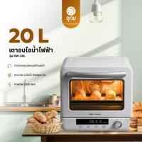 ราคา OXYGEN รุ่น KW-20L เตาอบ ขนาด 20 ลิตร เตาอบดิจิตอล หม้ออบลมร้อน เตาอบไฟฟ้า เตาอบไอน้ำ (24590357566)