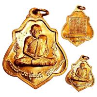 ราคา เหรียญหลวงพ่อกวย วัดโฆสิตาราม ปี 53 รุ่นฉลองเรือนไทย เนื้อทองแดง พระสวย เหรียญคัดพิเศษ (40370054900)