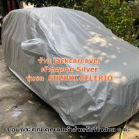 ราคา ผ้าคลุมรถ Suzuki Celerio ปี 2018 - 2021 เนื้อผ้าโพลีเอสเตอร์ (5864386715)