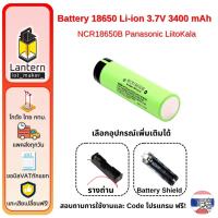 ราคา Battery 18650 Li-ion 3.7V 3400 mAh NCR18650B Panasonic LiitoKala พร้อมรังถ่าน รางถ่าน (3458463043)