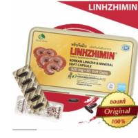 ราคา exp6/2022 Linhzhimin หลินจือมิน อาหารเสริมเห็ดหลินจือแดงสกัด (1236140471)