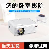 ราคา E28 [โฟกัสอัตโนมัติ/คู่มือ] โปรเจคเตอร์ในครัวเรือน HD ห้องนอนที่ชัดเจนเป็นพิเศษเช่าบ้านโทรศัพท์มือถือการฉายภาพหน้าจอการฉายภาพ (42864813770)