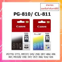 ราคา ตลับหมึก Inkjet Canon PG-810 (BK) /CL-811- PG810, CL811 (สี) แท้ 100% (9987348925)