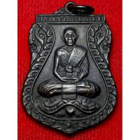 ราคา เหรียญเสาร์ 5 หลวงปู่หลิว วัดไร่แตงทอง ปี พ.ศ.2536 (27257297625)