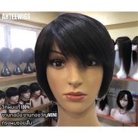 ราคา วิกผมแท้100% งานทอมือ งานทอขวัญMONO ทรงผมกึ่งบ๊อบกึ่งซอย (19231591425)