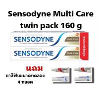 ราคา Sensodyne multicare แพคคู่ 160 g. (22972627658)