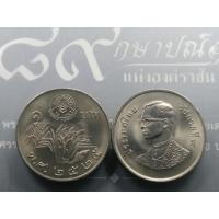 ราคา เหรียญ 1 บาท นิเกิล ที่ระลึก วันอาหารโลก(รวงข้าว) องค์การอาหารและเกษตรแห่งสหประชาชาติ พระรูป ร9 ไม่ผ่านใช้ (6341664514)
