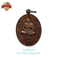 ราคา เหรียญ รุ่นบูรพาจารย์ เนื้อทองแดง หลวงพ่อเอิบ ฐิตธมฺโม วัดซุ้มกระต่าย(หนองหม้อแกง) จ.ชัยนาท ปี2554 (21354621566)