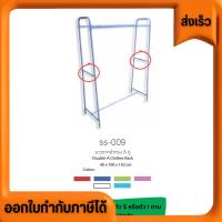 ราคา ราวตากผ้า แขวนผ้า เอนกประสงค์ ทนทาน ราวตากผ้าทรงAคู่ 2เส้น เลือกสีได้ แข็งแรงทนทาน เหล็กหนา ตากผ้าได้2ราว ขนาด (21080168562)