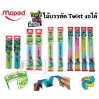 ราคา ไม้บรรทัดเยลลี่ ครบทุกขนาด 15/20/30 ซม. สีรุ้ง สีนีออน ไม้บรรทัดงอได้ ไม้บรรทัด Twist Maped บิดงอได้ Flexible Ruler (12301937399)