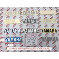 ราคา สติ๊กเกอร์ YAMAHA แท้ศูนย์ (ขนาด 10ซม.*2.3ซม.)/ยามาฮ่า/โลโก้/สติ๊กเกอ/สติ๊กเกอร์ยามาฮ่า/โลโก้YAMAHA/โลโก้ยามาฮ่า (4496300192)