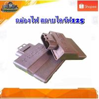 ราคา ชุดกล่องควบคุม ECM Suzuki Skydrive 125 / Jelato 125 กล่องไฟ ซูซูกิ สกายไดร์ 125 มือสอง แท้ ติดรถ (27707950824)