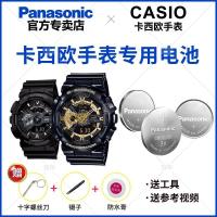 ราคา O2XT ❏Casio GA-1100/1000 นาฬิกาแบตเตอรี่ GG1000 ขนาดเล็ก mud king 5081GA-100/110 5146 air fighter GBA400 ชาย G-SHOCK GSH (19679680227)