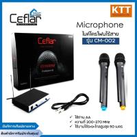 ราคา Ceflar Microphone ไมค์โครโฟนไร้สาย รุ่น CM-002 – สีดำ (23961215896)